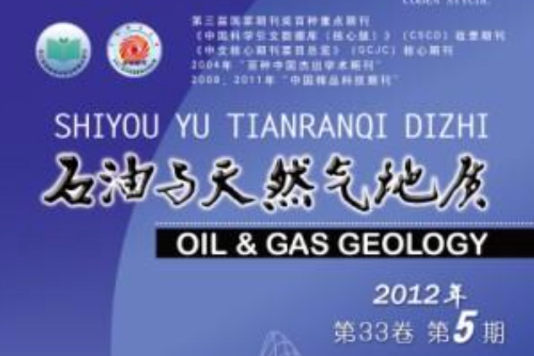 石油天然氣地質勘探常用術語解釋