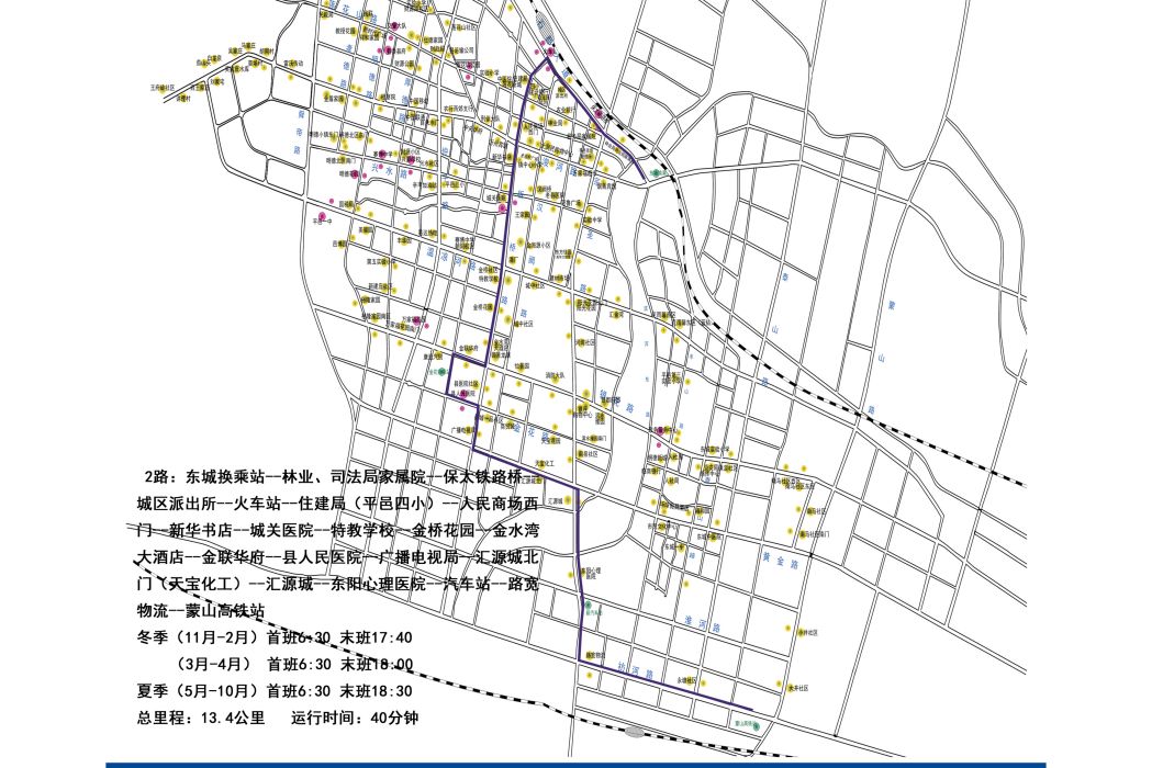 平邑公交2路 平邑公交2路