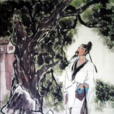 武侯廟(唐代杜甫詩作)