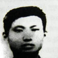 許芝(首任昌圖縣委書記兼縣長) 許芝(首任昌圖縣委書記兼縣長)
