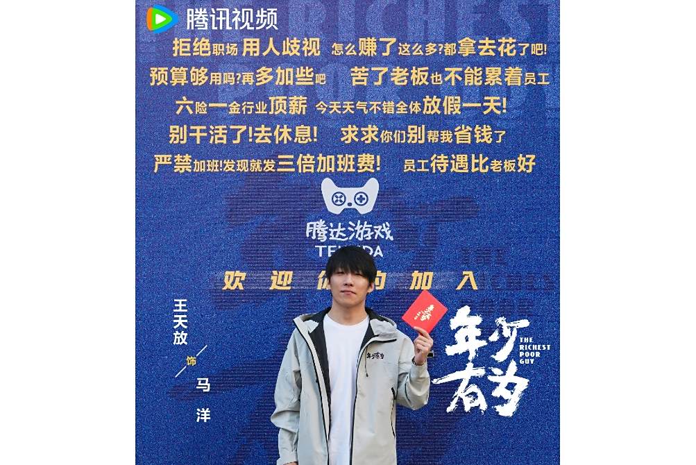 馬洋(電視劇《年少有為》中的角色)