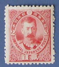日本郵票上的北白川宮能久