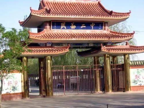 民勤縣第二中學(民勤二中) 民勤縣第二中學(民勤二中)