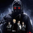 真實魔鬼遊戲4 真實魔鬼遊戲4