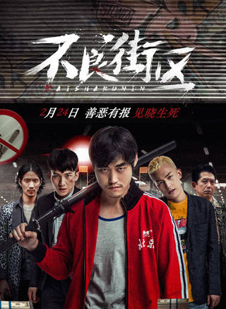 劉揚(中國內地男演員) 劉揚(中國內地男演員)