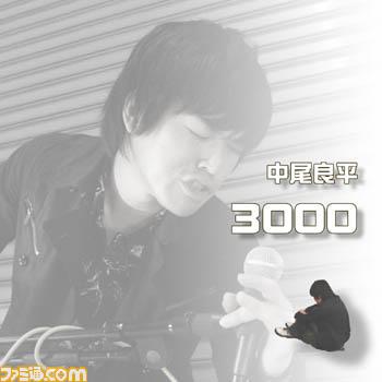 《3000》專輯封面
