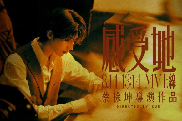 感受她 感受她