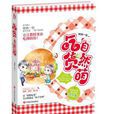 吃貨自然萌 吃貨自然萌