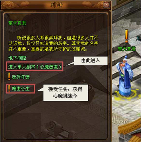 仙訣(2011年發行的網頁遊戲)