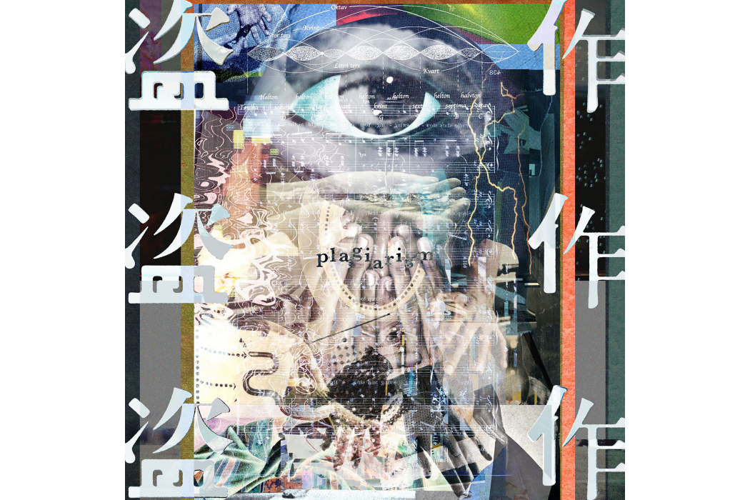 夜行(2020年ヨルシカ演唱的歌曲) 夜行(2020年ヨルシカ演唱的歌曲)