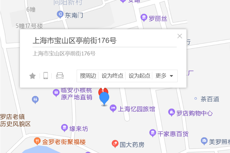 亭前街176號 亭前街176號