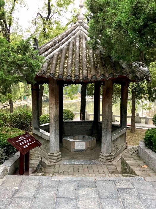 諸葛井(南陽武侯祠諸葛井) 諸葛井(南陽武侯祠諸葛井)