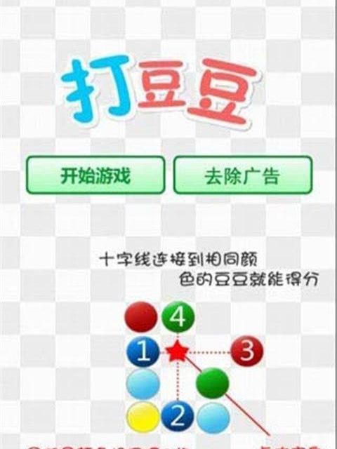 樂趣豆豆 樂趣豆豆