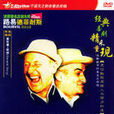 暗渡陳倉(1965年傑拉爾·烏里執導電影) 暗渡陳倉(1965年傑拉爾·烏里執導電影)