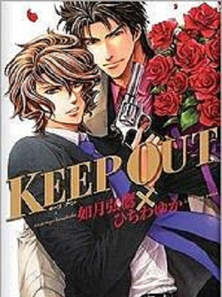 KEEP OUT KEEP OUT