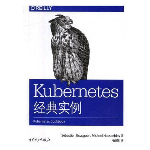Kuberes經典實例 Kuberes經典實例