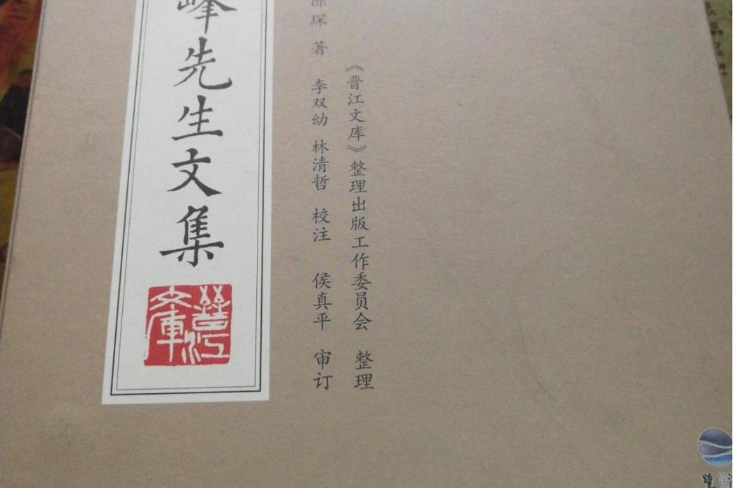 紫峰集 紫峰集