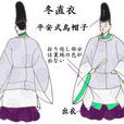 烏帽子 烏帽子