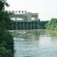 渭惠渠 渭惠渠
