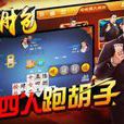 六胡搶 六胡搶