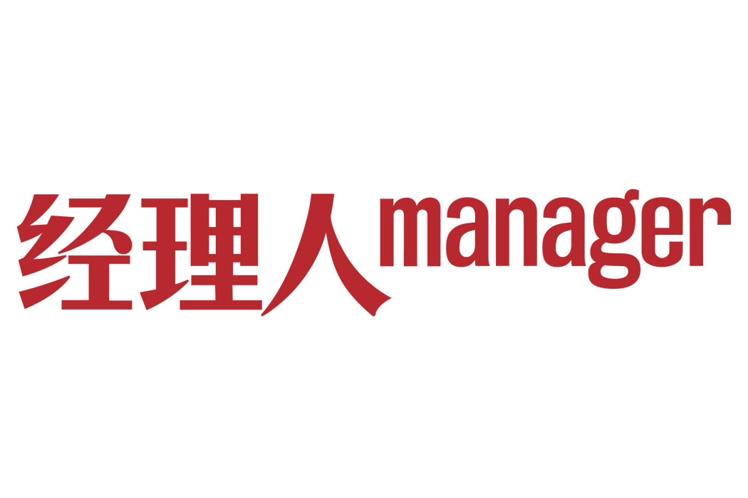 經理人傳媒 經理人傳媒
