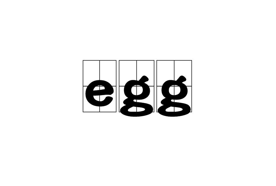 egg(詞典解釋)