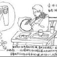 手繪旅行 手繪旅行
