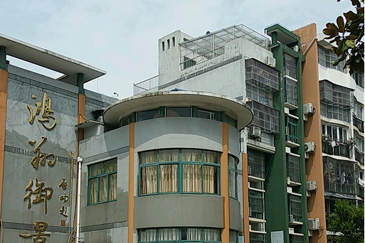 鴻翔御景 鴻翔御景