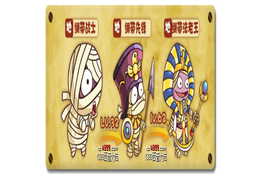 繃帶武士