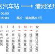 上海公交252路 上海公交252路