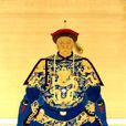 鰲拜