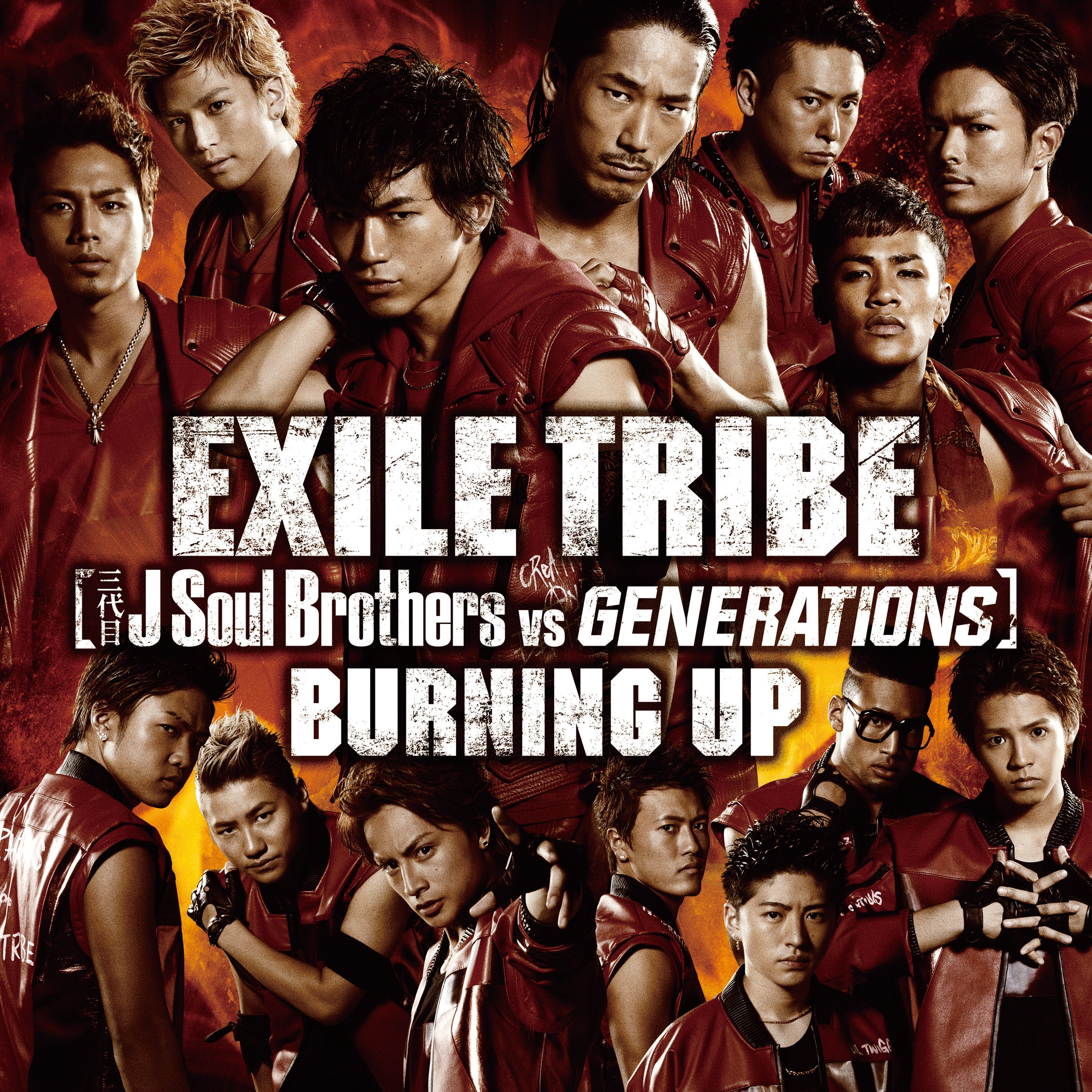 burning up(EXILE TRIBE演唱歌曲)