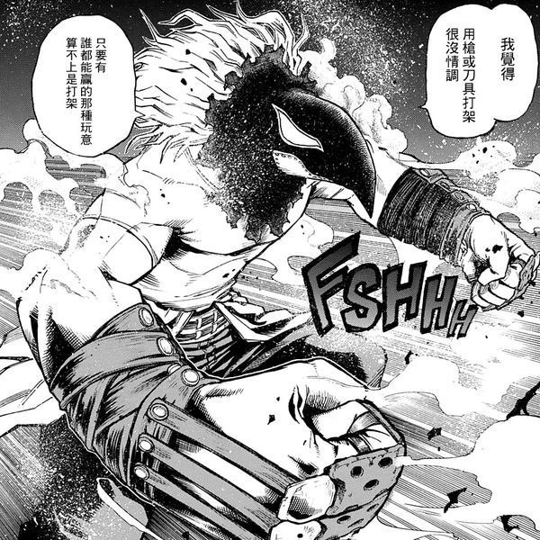 亂波肩動 亂波肩動