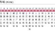 滄州公交11路