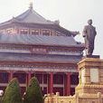 中山紀念堂(梧州市中山紀念堂) 中山紀念堂(梧州市中山紀念堂)
