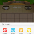 巧巧五子棋 巧巧五子棋