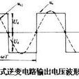 逆變電路 逆變電路