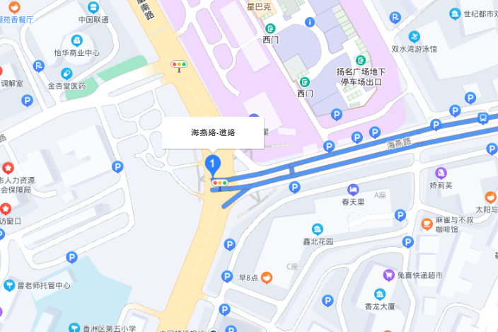 海燕路(珠海市海燕路) 海燕路(珠海市海燕路)