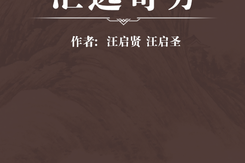 匯選奇方 匯選奇方