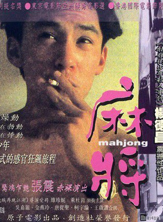 唐從聖 唐從聖