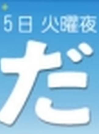 瑛太(永山瑛太) 瑛太(永山瑛太)