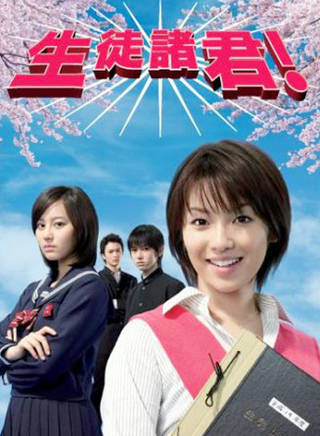 本鄉奏多(本郷奏多) 本鄉奏多(本郷奏多)
