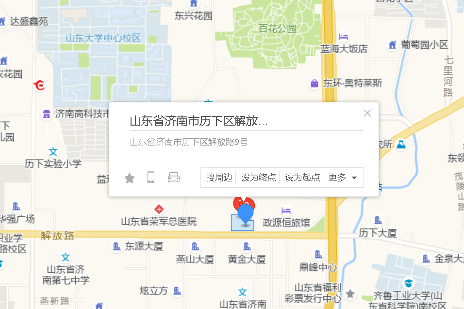解放路9號 解放路9號