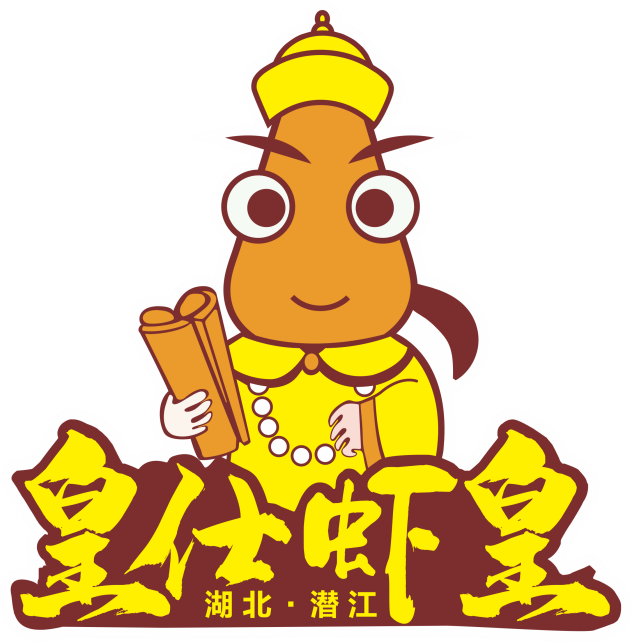 皇仕蝦皇 皇仕蝦皇