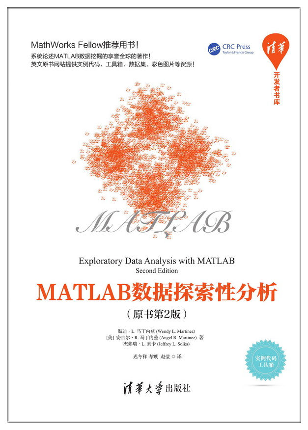MATLAB數據探索性分析（原書第2版）
