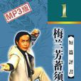 蓄鬚明志 蓄鬚明志