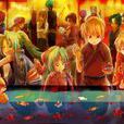 綿流祭