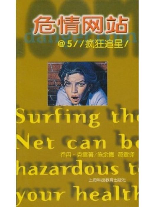 危情網站5 危情網站5