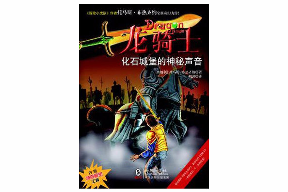 龍騎士03 龍騎士03