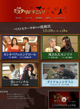 城田優 城田優